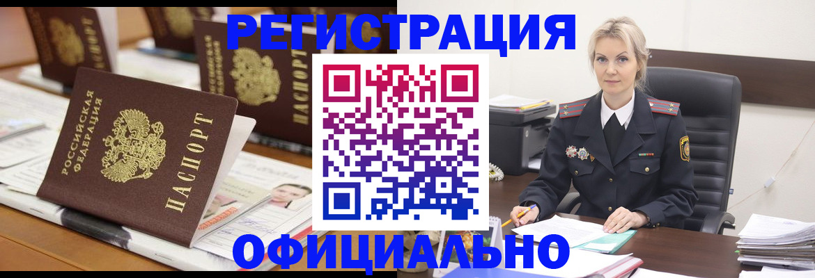 прописка штамп в Карелии