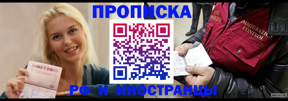 прописка для военкомата в Карелии