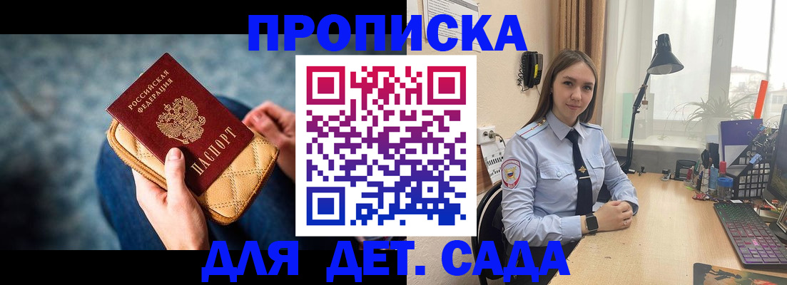 временная регистрация купить в Карелии