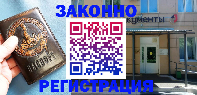 купить прописку в Карелии