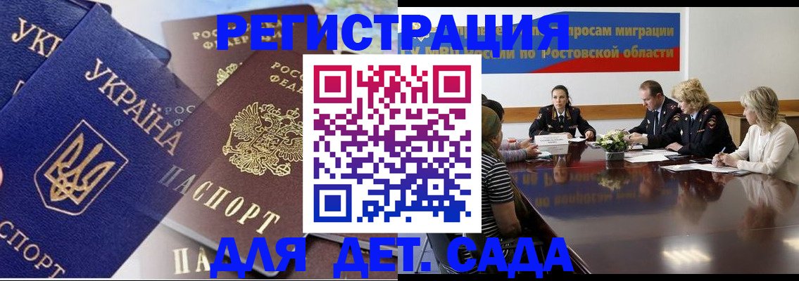 прописка штамп в Карелии