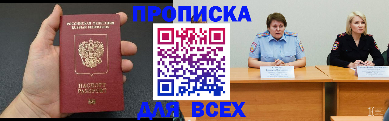 прописка законно в Карелии